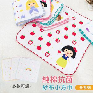【Peilou 貝柔】MIT台灣製 童話故事公主&動物 抗菌紗布小方巾(印花款)