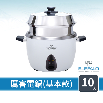 【Buffalo牛頭牌】10人份 極淨厲害電鍋 基本款 (白/可分離式牛頭鋼內鍋/304不鏽鋼/附蒸籠)