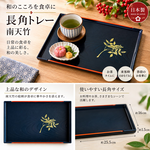 【HIYASU日安工坊】8.5 長方托盤 南天竹, , large