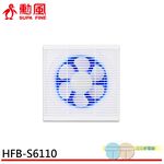 SUPAFINE 10&rdquo; DC Energy-Saving Exhaust Fan with Mosquito Repellent HFB-S6110, , large