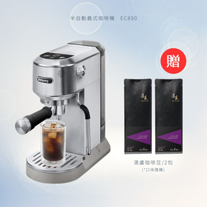 迪朗奇 義饗雙萃系列半自動義式咖啡機 (EC890)