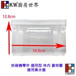 【KW廚房世界】《通用型》林內 喜特麗 適用 集水盤 烘碗機零件, , large