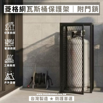 【 SHAONIANNA.TW 】ᴗ̈  ༘  菱格網瓦斯桶保護架｜ 金屬菱格網瓦斯桶包覆架｜消光黑質感 現代工業風瓦斯桶架｜安全保護兼裝飾感 ✦, , large