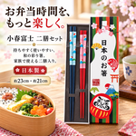 【HIYASU日安工坊】日本工藝箸-小春富士 2入, , large