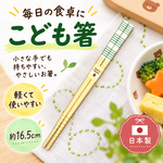 【HIYASU日安工坊】日本兒童箸-鋼琴 綠, , large