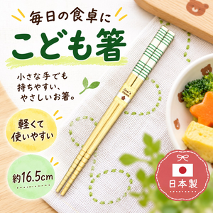 【HIYASU日安工坊】日本兒童箸-鋼琴 綠