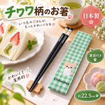【HIYASU日安工坊】日本工藝箸-吉娃娃 附袋, , large