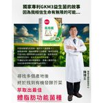 【葡萄王】 易得纖 益生菌膠囊60粒x2盒 共120粒  (國家健康食品認證 不易形成體脂肪), , large