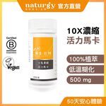[naturgy]10X濃縮活力瑪卡 60粒瓶  祕魯  純素認證 三色馬卡, , large
