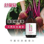 ［德風］舒蘭特甜菜根精華(500ml/瓶)丨德風健康館, , large