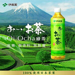 伊藤園Oi Ocha 綠茶 (無糖) 530ml, , large