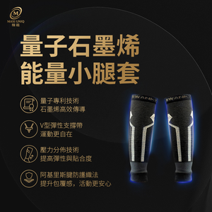 Maxi Uniq｜Technology composite quantum graphene energy calf sleeve / pair