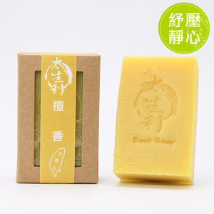 【利盛行x太生利】檀香皂-台灣冷製手工皂