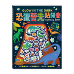 [風車圖書] 恐龍螢光貼紙書, , large