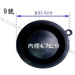 【KW廚房世界】《5.6公分水盤皮》熱水器配件  寶田強排熱水器專用, , large