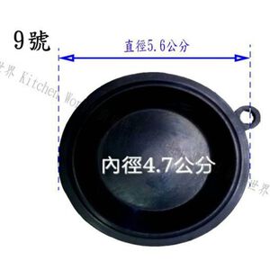 【KW廚房世界】《5.6公分水盤皮》熱水器配件  寶田強排熱水器專用