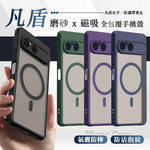 凡盾系列 SONY Xperia 10 VIII 八代 磨砂磁吸防摔殼 鏡頭全包覆 手機殼, , large