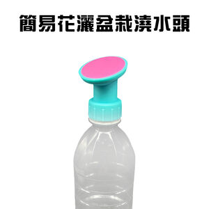 GS MALL 台灣製造 花灑盆栽澆水頭 澆花器 寶特瓶灑水頭 灑水頭 盆栽澆水頭 澆水頭 花灑澆水頭 花灑頭