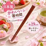【HIYASU日安工坊】日本工藝箸-可愛粉頭, , large