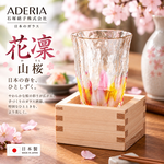 【HIYASU日安工坊】升酒杯 花凜山櫻, , large