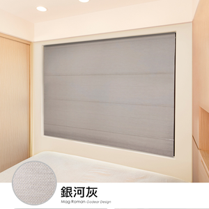 【醫碩科技】加點 100*164 DIY時尚科技磁吸羅馬簾 安全無拉繩 台灣製 天然紙編系列