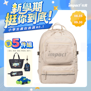 【IMPACT】怡寶 K．STYLE 成長型護脊書包 /個 米色 IM00306BE/黑色 IM00306BK