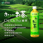 伊藤園Oi Ocha 綠茶 (無糖) 530ml, , large