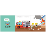 [風車圖書] FOOD超人驚奇猜猜翻翻書-城市任務交通車繪本, , large