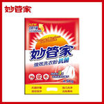 Magic Amah Washing Powder, , large