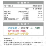 【台灣康田】善存鈣 (60粒/盒), , large