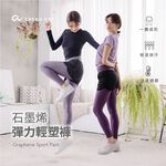 【Cheau Chi 】Graphene Yoga Pants Leggings - Far-Infrared, Shaping, High Stretch, Made in Taiwan, , large