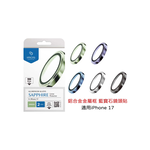 【山水之寶】iMos iPhone 17（6.3吋）鏡頭貼 鋁合金金屬框 藍寶石玻璃鏡頭貼 防水防塵 9M藍寶石級防護 原廠公司貨, , large