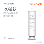 Waterdrop A1-RO filter cartridge (DIY replacement), , large