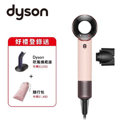 Dyson Supersonic Travel 隨行吹風機 HD19