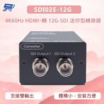 昌運監視器 SDI02E-12G 4K60Hz HDMI&reg; 轉 12G-SDI 迷你型轉換器 支援雙輸出, , large