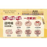 【PawHomie】Burt's Bees 乳油木果蜂蜜保濕乾洗潔膚水（貓用）｜免沖洗護毛・低敏保濕・貓咪乾洗噴霧, , large