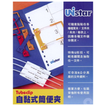 裕德 自黏式簡便夾 100入 / 包 US44005-100, , large