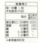 【瑞凱生技】速補寶血紅蛋白營養加強膠囊 100粒, , large