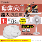 米諾諾拋棄式超大防塵罩-6入, , large