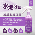 Scale killer, stain remover, , large