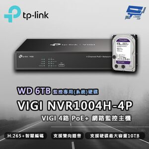 TP-LINK 昌運監視器 VIGI NVR1004H-4P 4路 網路監控主機 + WD 6TB 監控專用硬碟
