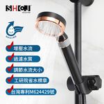 SHCJ 調節水流增壓過濾花灑蓮蓬頭【二款可選】台灣專利 省水標章 除氯除重金屬鐵屑懸浮物, , large
