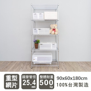 【Y HOUSE】90x60x180公分 荷重型五層鐵架 耐重層架 荷重型鐵力士架