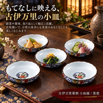 【HIYASU日安工坊】古伊万里菊割 小皿揃/黑塗, , large