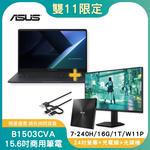 【雙11偷跑】【商務全配組】ASUS 華碩 15.6吋商用筆電 B1503CVA (7-240H/16G/1T/W11P) +24吋螢幕+三合一充電線+外接光碟機, , large