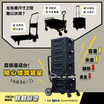 【PACKMAN】移動層堡 多功能推車 收納推車 手拉車 大容量收納箱 (一車兩箱), , large