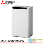 MITSUBISHI 三菱 28L變頻空氣清淨除濕機 MJ-EHV280KX-TW, , large
