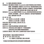 戰瑪-晝夜黑瑪卡雙效組 (黑瑪卡&紅景天、南非醉茄&葫蘆巴), , large