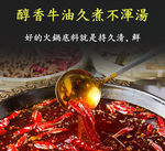 橋頭麻辣火鍋底料 400g (2027/08/05), , large