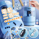 【高品生活】USB多功能電動削鉛筆吸塵器｜電動削鉛筆機｜自動削鉛筆機｜桌面吸塵器｜電動削筆機, , large